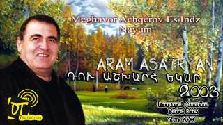 Արամ Ասատրյան Aram Asatryan  Meghavor Achqerov Es Indz Nayum quotHDquot Du Ashxarh Ekar 2003 [upl. by Jt]