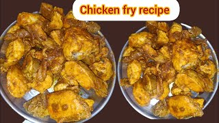 ಚಿಕನ್ ಫ್ರೈರೆಸಿಪಿjuicy and spicy chicken fry recipechicken pepper frychickenfry recipe inKannada👌 [upl. by Sudnac210]