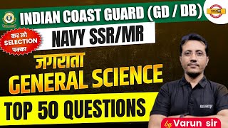 Indian Coast Guard GDDB Navy SSRMR  General Science Top 50 Questions  By Varun Sir [upl. by Herold106]