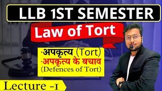 Law of tort  LLB 1ST SEMESTER CLASS  LLB 1ST SEMESTER EXAM DATE  llb 1st semester  class1 [upl. by Ivey]