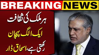 Deputy Prime Minister Ishaq Dar Addresses To Ceremony  Breaking News  Capital TV [upl. by Siriso]