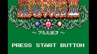 Game Gear Longplay 016 Madou Monogatari II [upl. by Ennelram]