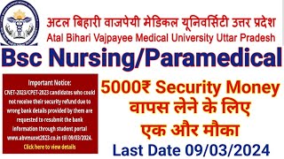 Abvmu Bsc Nursing Security Money refund Abvmu Paramedical Security Money refund 2023 [upl. by Anelah]