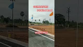 LampT BYPASS roadMadhukarai shorts youtube villaplots dtcp commercialplots investmentproperty [upl. by Mayram]