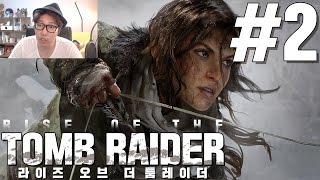 대도서관 라이즈 오브 더 툼레이더 2화 RISE OF THE TOMB RAIDER [upl. by Nerrot]