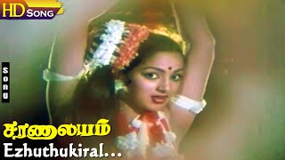 Ezhuthukiral HD  Malaysia Vasudevan  MSViswanathan  Saranalayam  Mohan  Nalini  Tamil Hits [upl. by Ahtelra]