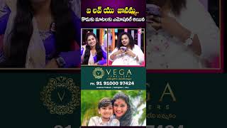 ఐ లవ్ యు జానమ్మకొడుకు మాటలకు ఎమోషనల్ అయిన  Dhee Dancer JanuLyri shortvideo short [upl. by Dnomsed331]