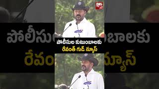 CM Revanth Reddy Good News to Police  పోలీసులకు సీఎం రేవంత్ గుడ్ న్యూస్  BIG TV [upl. by Sirtaeb]