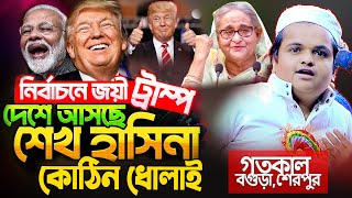 মাদানী হুজুরের এমন হুংকার গত ৫ বছরেও শুনি নাই। রফিকুল ইসলাম মাদানী। Rafiqul Islam Madani Waz 2024 [upl. by Annaeerb]