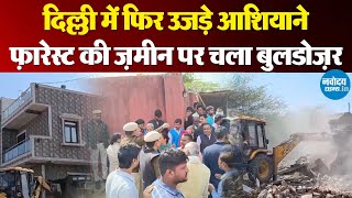 Demolition in Sangam Vihar  शाम में नोटिस सुबह बुलडोज़र और पुलिस के साथ पहुंच गए मकान तोड़ने [upl. by Rento977]