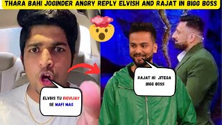 Thara Bahi Joginder angry reply on Elvish and Rajat elvishyadav rajatdalal tharabhaijoginder [upl. by Anilemrac]