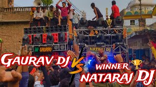 Gaurav dj kerakat vs Natraj DJ competition video reoti Ballia Durga Puja visarjan winner 🏆 Natraj DJ [upl. by Sioux]