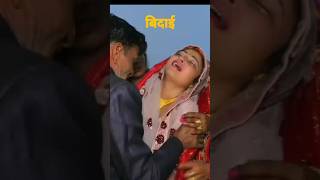 Rukhsati  Rukhsati Songs Rukhsati video nazam wedding bidaivideo shortsviral [upl. by Aifas483]