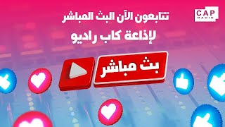 برنامج داري يا داري  موضوع حلقة اليوم  فن التعلق او فن التخلي [upl. by Renick]