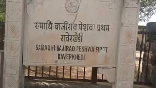 Yaha hai Bajirao Peshwa ki samadhi Raverkhedi Sanawad [upl. by Geddes588]