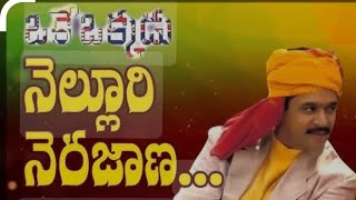 manju anna gaaru nelluri nerajana song 🙏 [upl. by Cargian970]