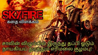 skyfire 2019 korean movie dubbed in Tamil  best natural disaster movie in tamil  mr tamilan [upl. by Collyer]