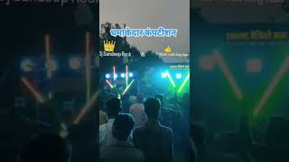 Dj Sandeep rock raini mau Vs Prakash redio mau 🦁🦁🦁 [upl. by Kitchen]