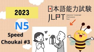 JAPANESE JLPT N5 SPEED MASTER CHOUKAI Listening Practice TEST 2023 with Answers ちょうかい [upl. by Caresa]