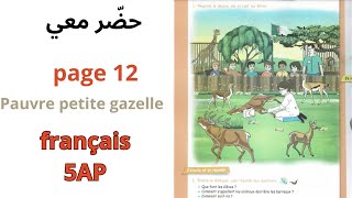 الدرس الاول في اللغة الفرنسية للسنة الخامسة ابتدائي صفحة 12pauvre petite gazelle [upl. by Aiyekal]