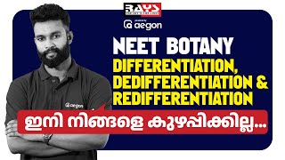 DIFFERENTIATIONDEDIFFERENTIATION AND REDIFFERENTIATION ഇനി നിങ്ങളെ കുഴപ്പിക്കില്ല NEET  BOTANY 🌿 [upl. by Anauqaj483]