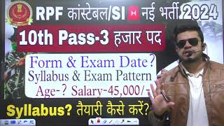 railway rpf new vacancy 2024  rpf constableSI vacancy 2024  rpf syllabus 2024  rpf age pattern [upl. by Sabas]