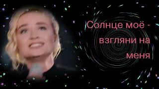 Kukushka Polina Gagarina [upl. by Ednew]