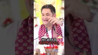 मथुरा वृंदावन छोड़ श्रीकृष्ण द्वारका क्यों गए  Sri Pundrik Goswami ji  sripundrik shorts [upl. by Faux]