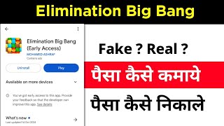 Elimination Big Bang app se paise kaise kamaye  payment Proof  paise kaise nikale  real or fake [upl. by Klayman]