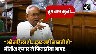 Nitish Kumar Bihar Vidhan Sabha में RJD MLA Rekha Devi पर तमतमाए कह दी आपत्तिजनक बात। JDU BJP [upl. by Aidni541]