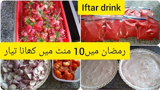 Iftar fruits drink ideasRamzan m salan bnaen 15 min m is trick sy [upl. by Yoshiko905]