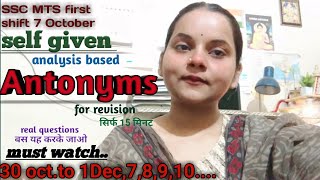 Antonyms ssc mts analysis 2024 basedantonyms wordsantonyms in Englishssc mts revision class🎯 [upl. by Eniamahs652]