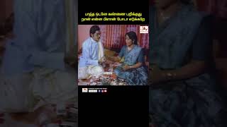 அவ கழுத்துல ஒரு கருப்பு மணி போட்டுருப்பாளே youtubeshorts tamil manoramacomedy thengaisrinivasan [upl. by Dorotea]