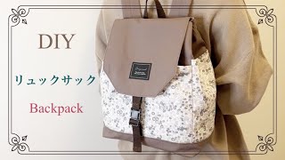 【handmade】ファスナーなし リュックサックbackpack tutorial [upl. by Niarda]