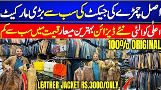 Original Leather jackets wholesale Store in Karachi Amazing Price qamarilyas [upl. by Sarat]