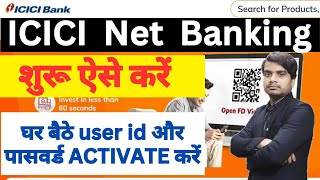 How To Activate icici Net Banking  icici Internet Banking shuru kaise kare [upl. by Akcira]