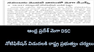 andhrapradesh dsc notification latest updatesap dsc latest news notification 2024ap dsc calendar [upl. by Airt]