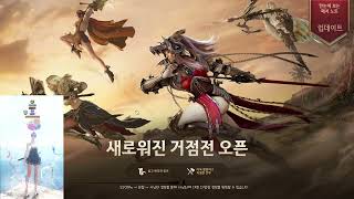 BDO PVP Succession Lahn Guild League  검은사막 PVP 전승란 길드리그 VS 레드카드 3 [upl. by Petracca355]