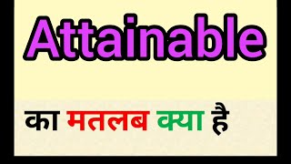 Attainable meaning in hindi  attainable ka matlab kya hota hai  word meaning english to hindi [upl. by Idok]