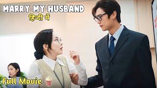 Kdrama  Marry My Husband 2024 Full Story Explanation In Hindi  Marry My Husband Hindi Dubbed [upl. by Bresee]