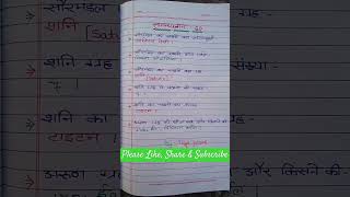 General Knowledge 60geography sun education trendingsort gk gs [upl. by Bork]