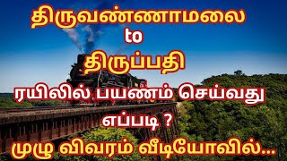 Tirupati to Tiruvannamalai  Tamil Infogainment [upl. by Leacim749]