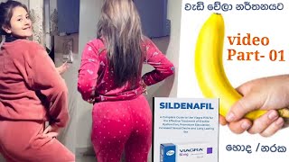 ෆාමසියෙන් අහගන්න බැරි උන දේවල් sildenafil viagra cupidsilagra paraz online [upl. by Taite]