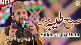 Subha Taiba Mein Hui  Zohaib Ashrafi New Kalam e ala Hazrat 2024  MohsinOwaisi [upl. by Bhayani]