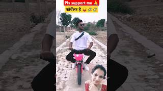 Forwelar sycle 😝🤣🤣🤣🤣🤣allinone comedy funny ytshorts [upl. by Dorehs1]