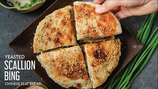 Scallion Bing or Chinese Flat Bread Recipe 羌饼  Fragrant and Super Delicious [upl. by Brade419]