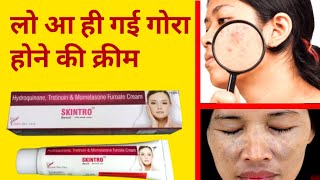 SKINTRO CREAM गोरा करने वाली क्रीम How to use amp precautions full details in hindi [upl. by Win19]