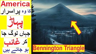 Story of Bennington Triangle  Jahan log Ghaaib Ho jatay hain [upl. by Aronoff]