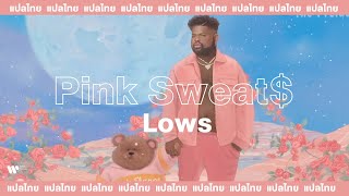 SubThai Lows  Pink Sweat [upl. by Morrell]