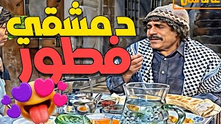 ياسر العظمة  شو صارله في بلده بعد هاد الفطور  الحلقة 5  مسلسل مرايا 2003 [upl. by Tiemroth]